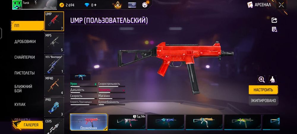 Free Faer Аккаунт