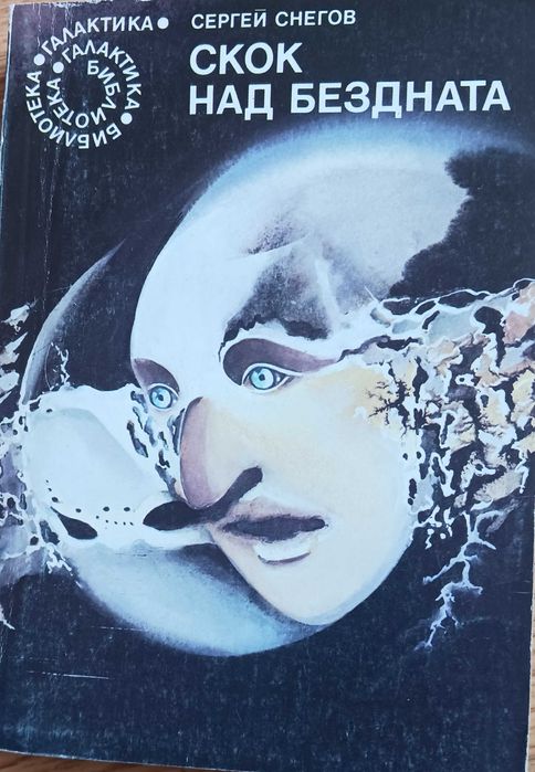 Kниги от класически и български автори