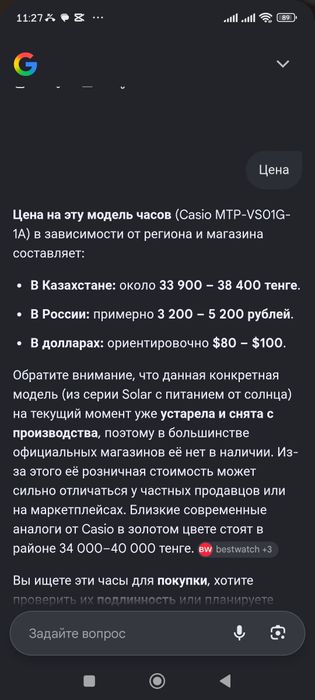 Продаю часы механические