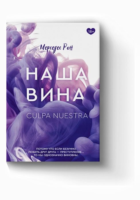 Комплект из 3 книг Мерседес Рон