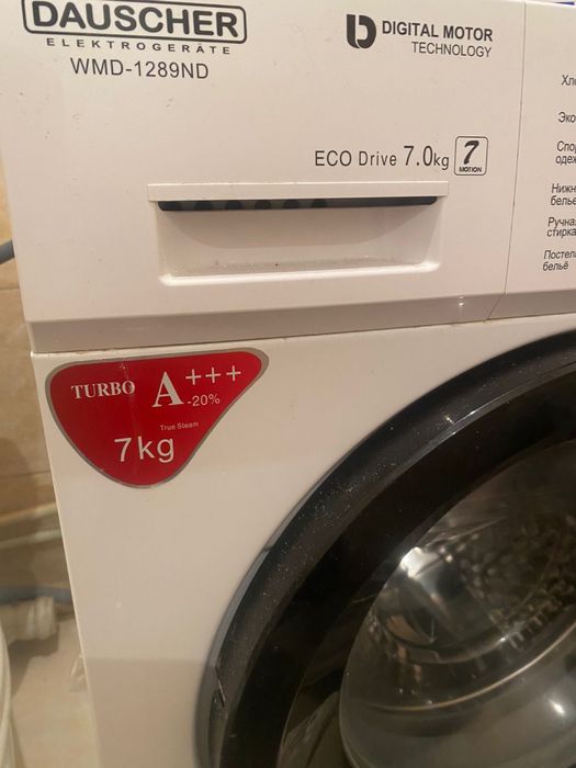 Холодильник стиральный