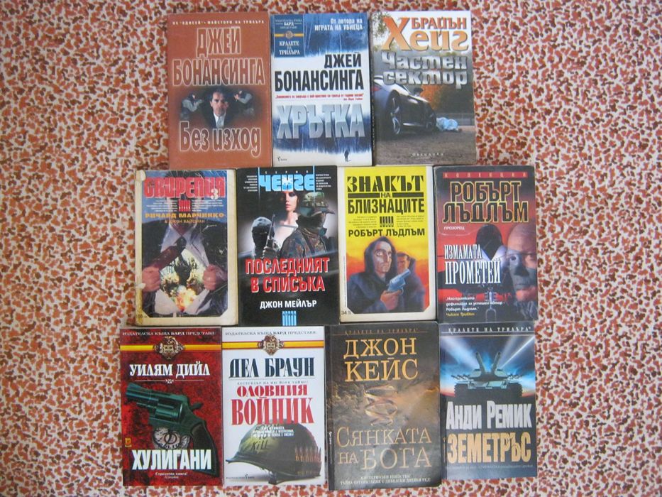 Трилъри и криминалета, книги