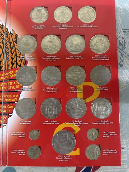 Монеты юбилейные