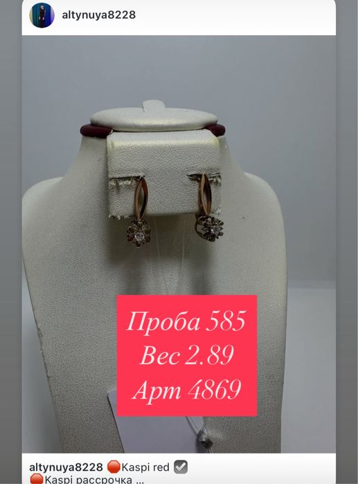 Продам золотые серьги 585 пробы