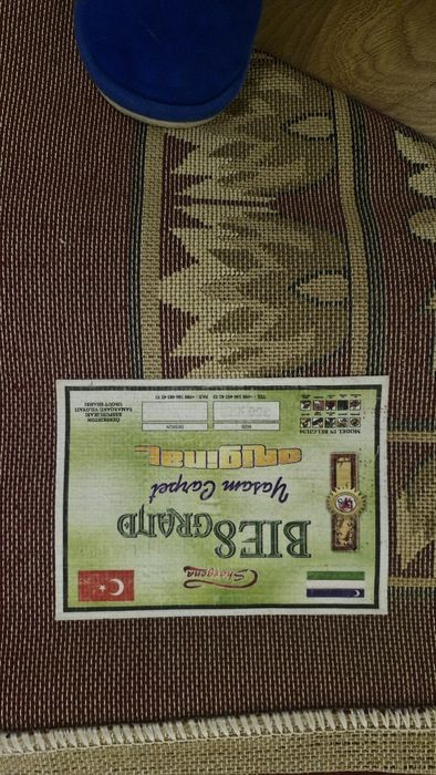 Продаётся ковёр б/у в хорошем состоянии