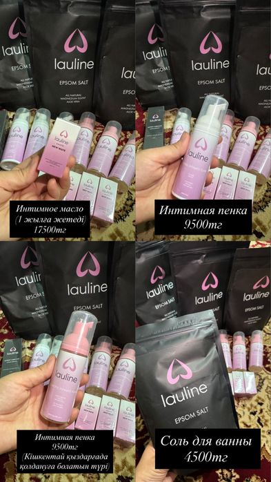 “Lauline” продукциясы