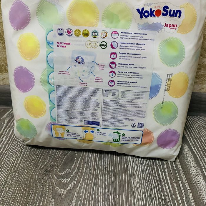 Памперсы YokoSun XXL