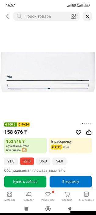 Кондиционер новый