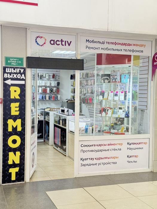 Ремонт сотовых телефонов / Iphone / Samsung