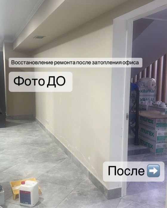 Малярные работы