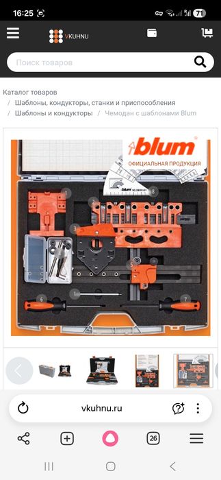 Инструмент для сборки мебели