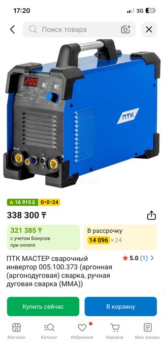 Продам сварочный аппарат (аргонная)