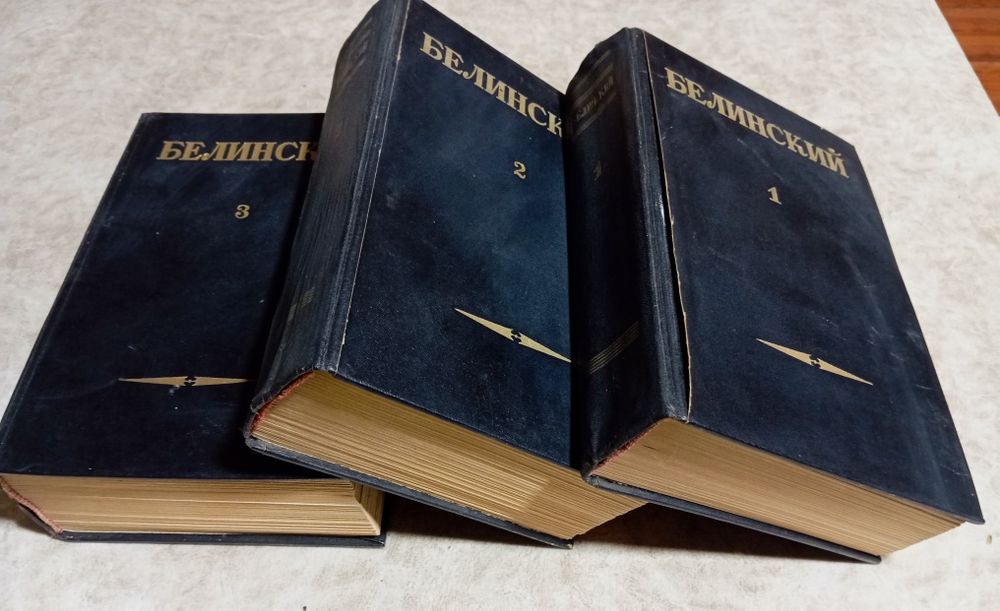 Книга Белинский 3 тома
