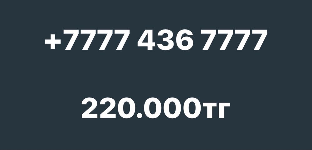 На продажу хит vip сим-карты!!!