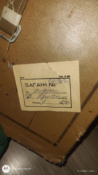 Прахосмукачка Уралец Руска  оригинална кутия