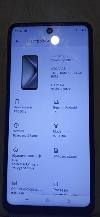 Хуавей п 70 ультра