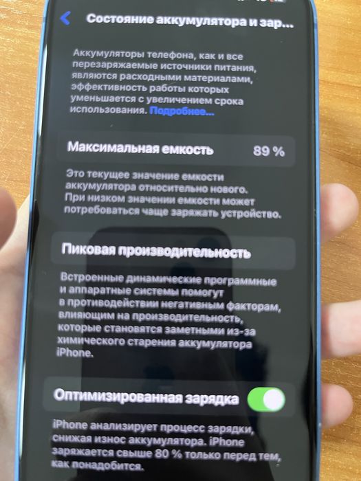 Айфон 13 идеальный