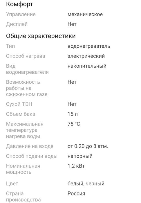 Болер нагреватель Аристон 15л