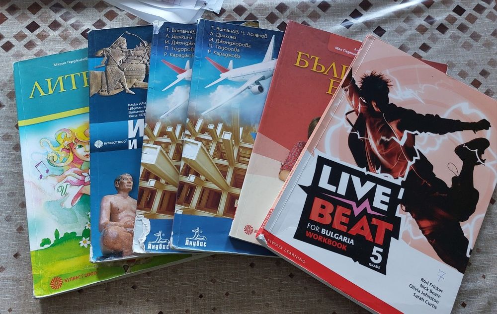 Учебници за 5 и 6 клас
