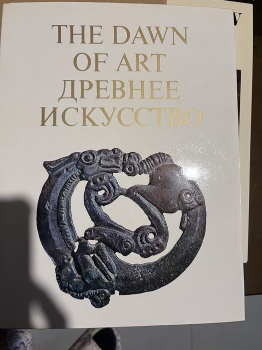 Книга «Древнее искусство» (The Dawn of Art),