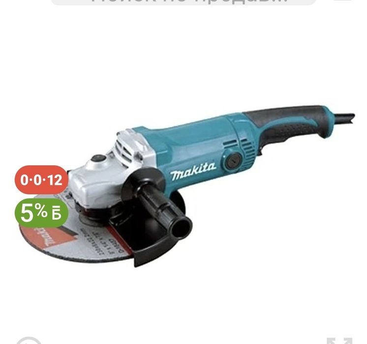 Продам болгарку BOHS