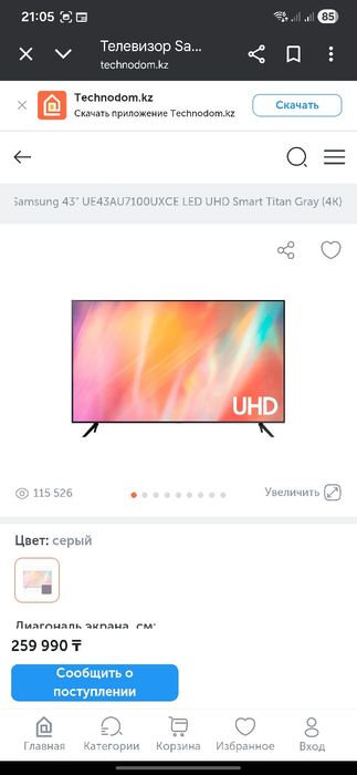 Телевизор Samsung 4K 43дюйма