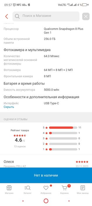 Продам игровой телефон