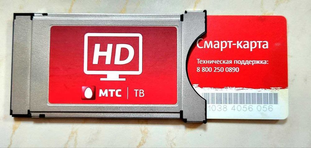 Карта МТС ТВ для спутникового телевидения