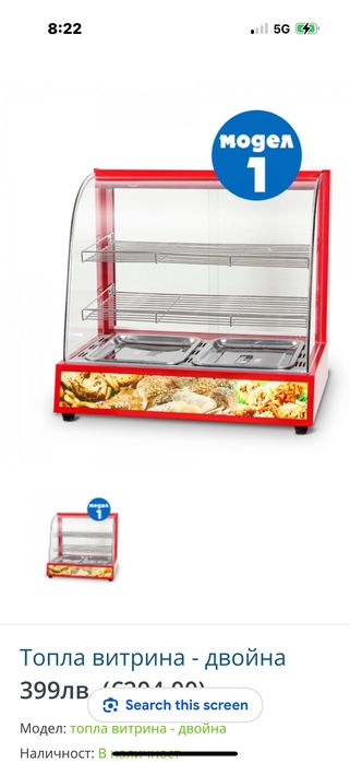 Продавам топла витрина за закуски