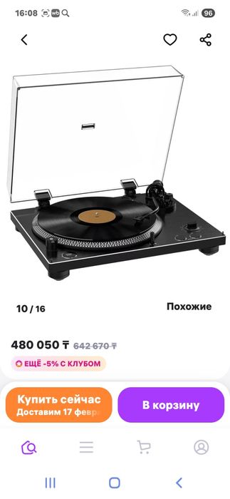 Виниловый проигрыватель