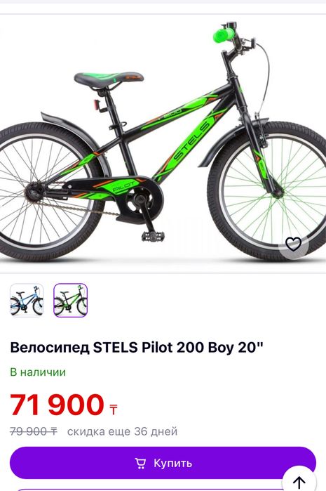 Велосипед детский