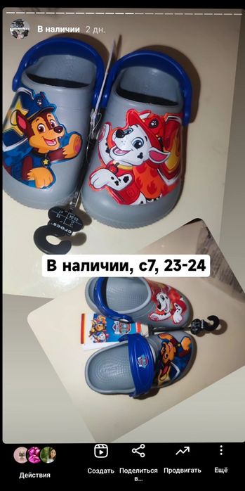 Детские кроксы в наличии
