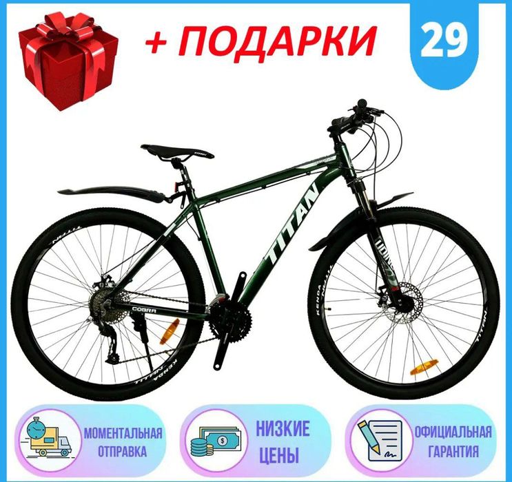 Велосипеды модель титан 100% арзон