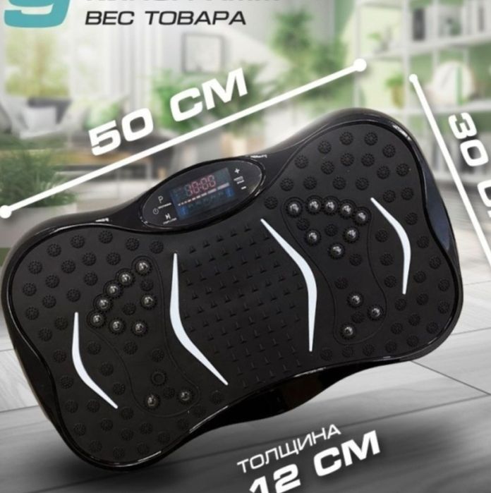Виброплатформу продаю