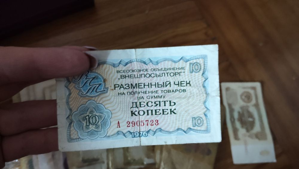 Деньги Советские СССР