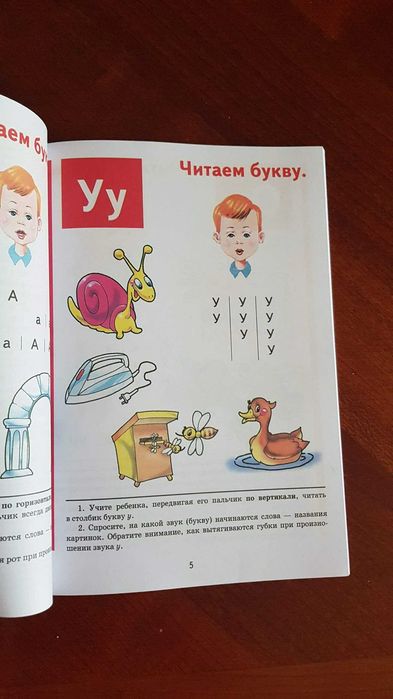 Книга букварь Н. Жукова новая