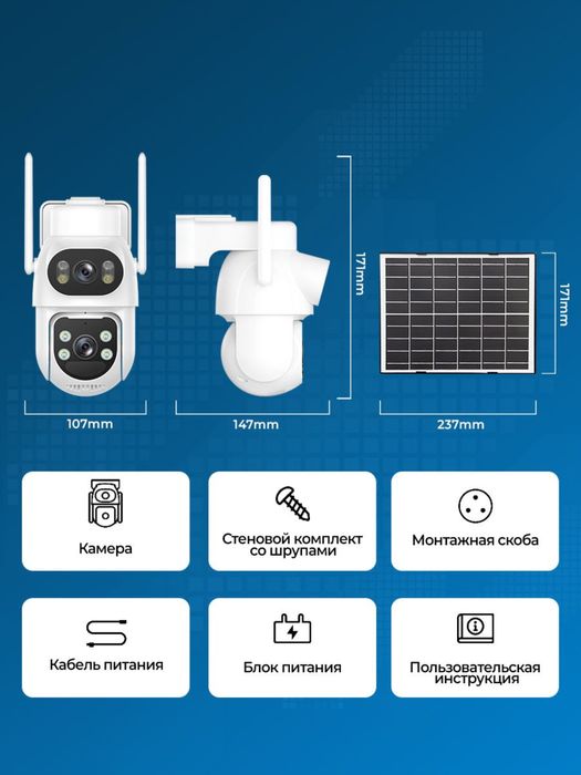 Солнечная камера 4MG PTZ 360 FullHD 4G sim-картой, Solar camera
