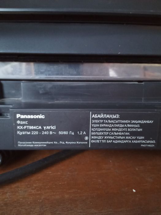 продам факсовый аппарат б.у.