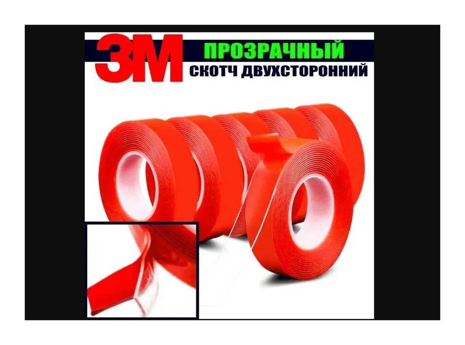 3М скотч клей двухсторонний влагостойкий 3M скотч разный размер.
