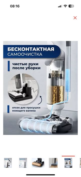 Без Проводной пылесос