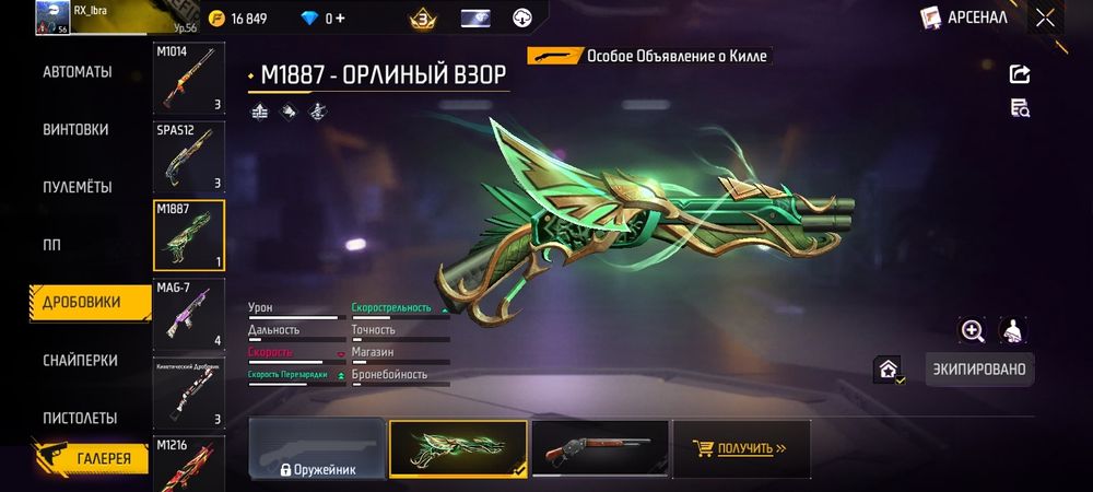Обмен или продам акк фри фаер