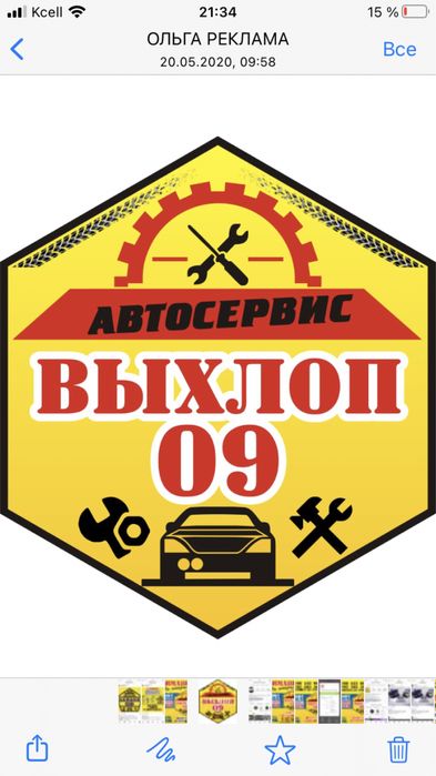 Ремонт глушителей