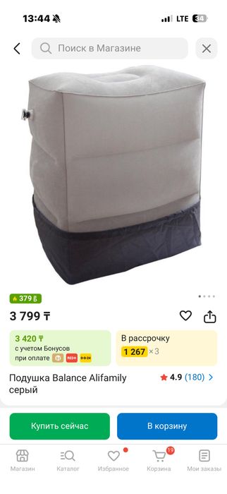 Подушка для самалета