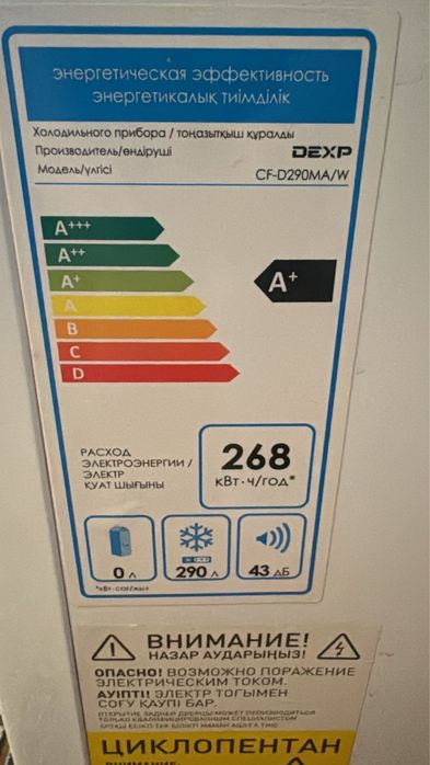 Морозильная камера  290л/ ларь / морозильник