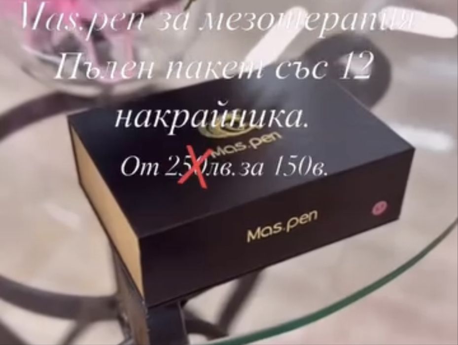 Дерма пен за лице и тяло