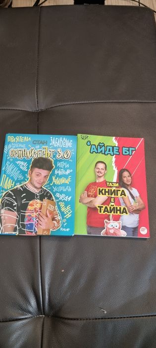 Стан, Стефи,  мъци книги