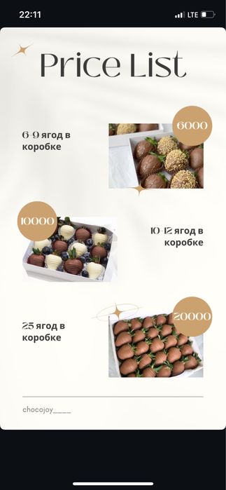 Клубника в шоколаде. Г.Астана