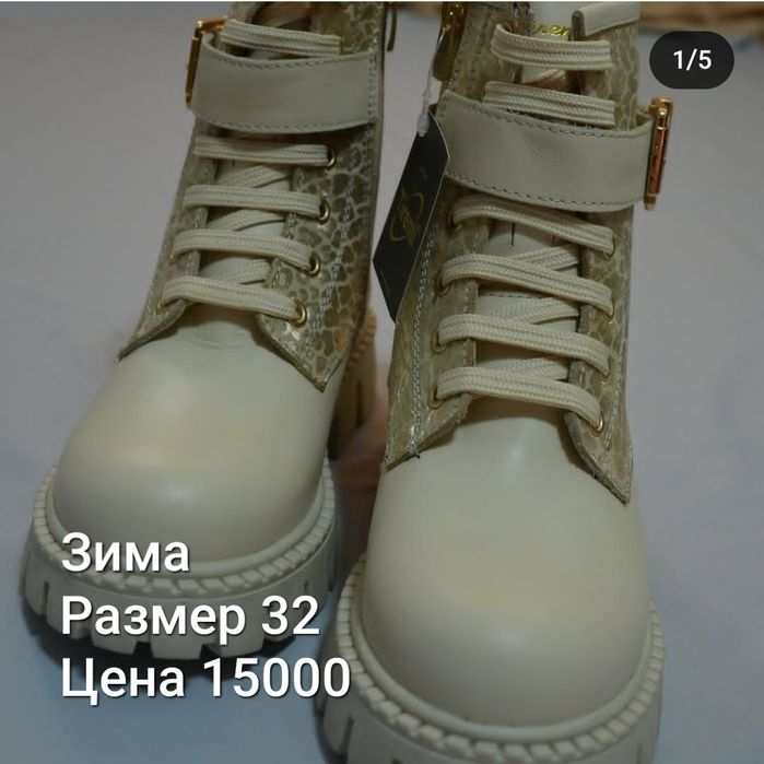 Турецкие зимние ботинки  (новые)