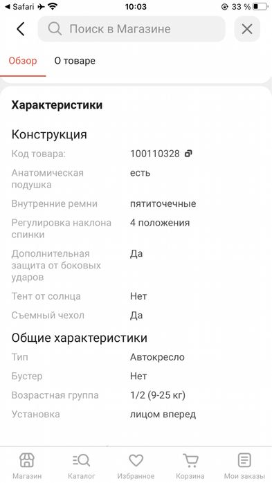 Автокресло Kidstar, Тайвань