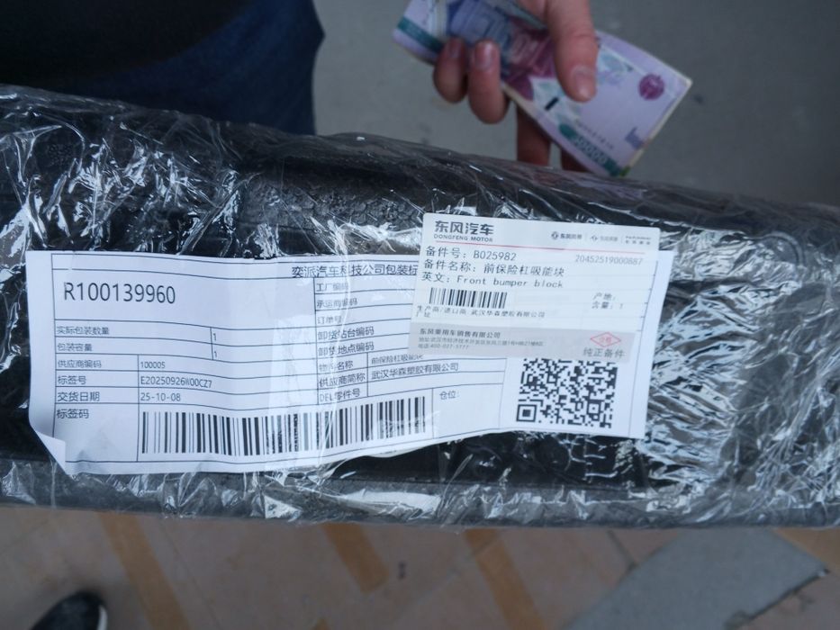 Old bamper karkas penkasi Dongfeng EP 008